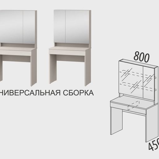 Стол туалетный «Неаполь 908.30»